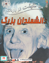 100 حقیقت24