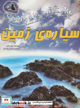 100 حقیقت28