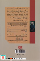 یک پرونده کهنه - تصویر 2