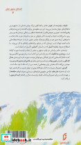 ایلیاد نشر نخستین - تصویر 2