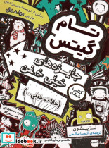تام گیتس 6 جایزه های خیلی خفن