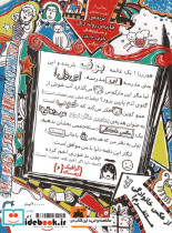 تام گیتس 6 جایزه های خیلی خفن - تصویر 2