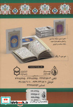 منتخب ادعیه فاطمه الزهرا - تصویر 2