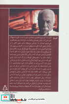 پیشواز و یک نمایشنامه دیگر - تصویر 2
