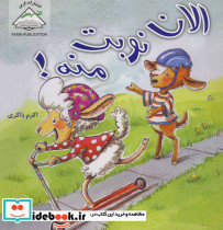 الان نوبت منه