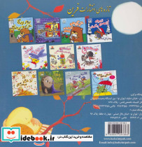 آواز دل انگیز صبحگاهی - تصویر 2