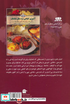 هنر آشپزی گیاهی - تصویر 2