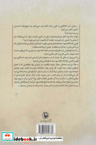 جهنم به انتخاب خودم - تصویر 2