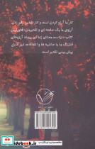 ونسا - تصویر 2