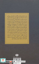پینوکیو نشر نگاه - تصویر 2