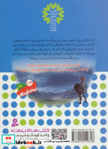 مورو موش غول آسا - تصویر 2