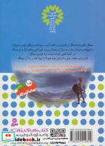ترا نفرین جنگل - تصویر 2