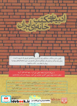 حسین کرد شبستری نشر نوین کتاب گویا - تصویر 2