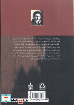 سه قطره خون نشر مجید - تصویر 2