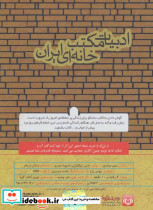 سلیم جواهری - تصویر 2