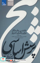 پنج پرسش اساسی پیتر دراکر