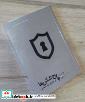 یخ شکن ها در بازاریابی چند سطحی