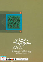 ادبیات برتر رمان 6