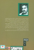 ادبیات برتر رمان 6 - تصویر 2