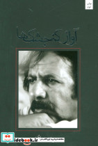 آواز گنجشک ها