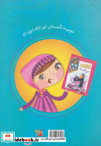 الو الو خدایا - تصویر 2