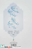 دیوان خانم پروین اعتصامی - تصویر 2