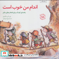 اندام من خوب است 