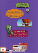 هورااا سرمگس! - تصویر 2