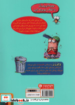 سرمگس 7 - تصویر 2