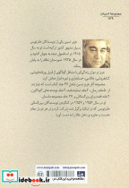 بره ای که گرگ شد نشر جامی - تصویر 2