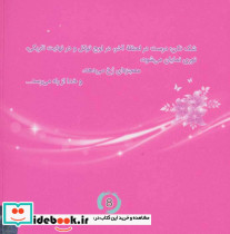 جملات 8 ریشتری 1 - تصویر 2