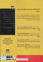 قدرت اراده - تصویر 2