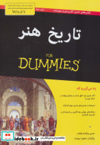 تاریخ هنر نشر آوند دانش
