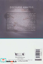 درآمدی بر تحلیل گفتمان - تصویر 2