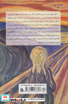 بی شعوری 4 - تصویر 2