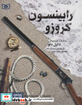 رابینسون کروزو نشر قدیانی