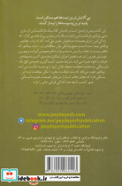 تلاش بی فرجام - تصویر 2