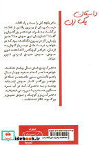 داستان یک زن - تصویر 2