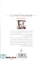 مرگ شادمانه - تصویر 2