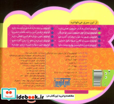 کوچولو بیا از اول حیوون ببین تو جنگل - تصویر 2