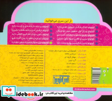 کوچولو چی سواره میره سفر دوباره - تصویر 2