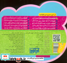 فومی کوچولو که گرم کاره حیوون اهلی داره - تصویر 2