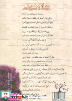 بهار ارغوانی - تصویر 2
