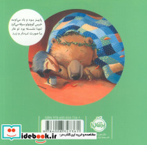 خرسی مریضه تب داره - تصویر 2