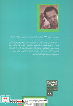 به سوی سیمرغ - تصویر 2