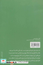 سرگذشت یک سار سفید - تصویر 2