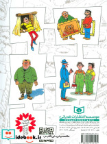 فوت و فن کارآگاهی - تصویر 2