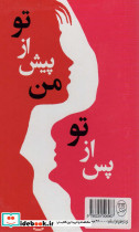 مجموعه من پیش از تو پس از تو نشر جامی - تصویر 2