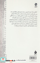 دکابریست ها - تصویر 2