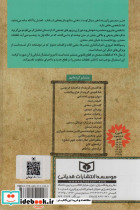 قطعات و غزلیات عرفانی سعدی - تصویر 2
